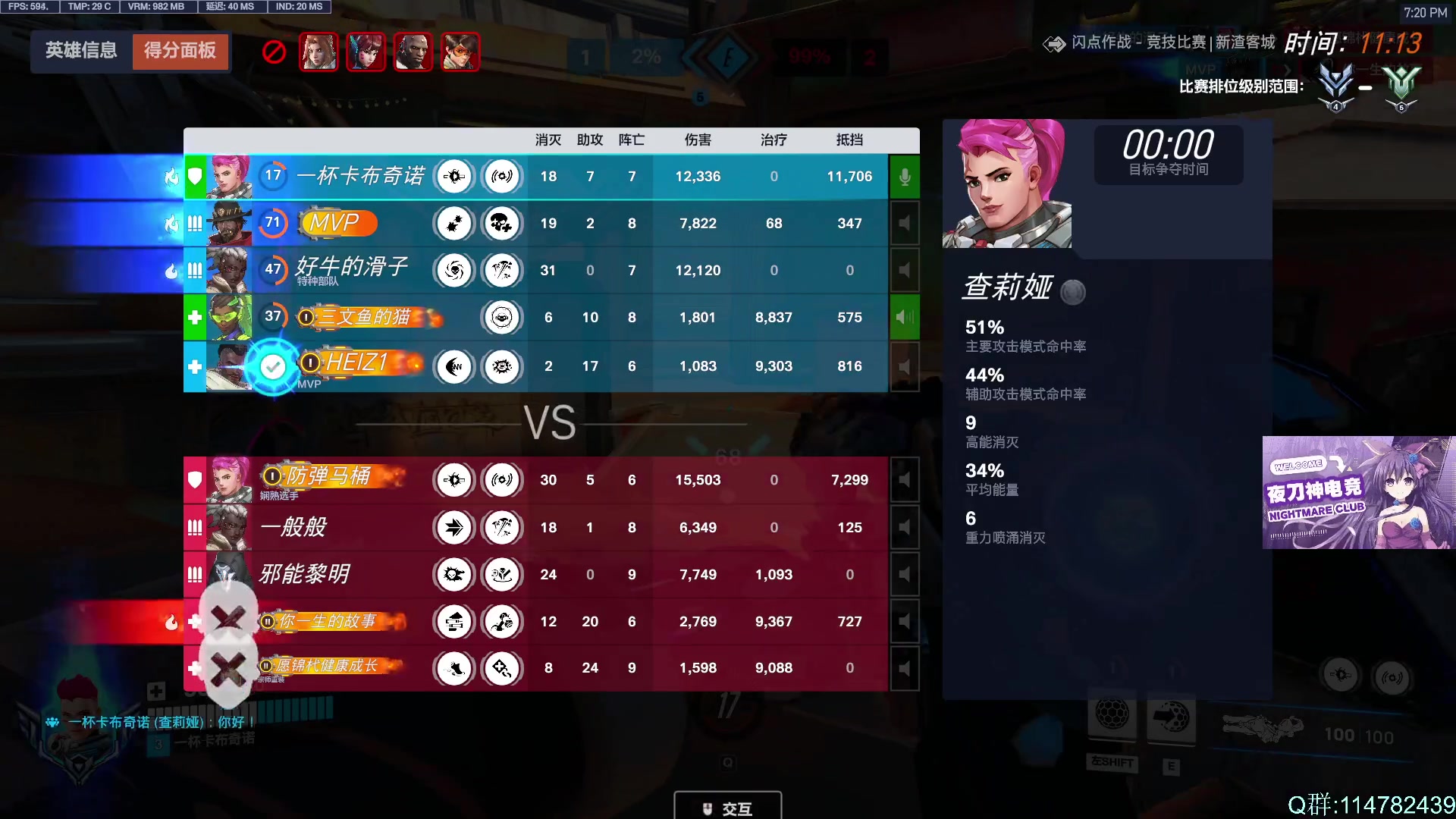 【2025-07-13 19点场】训练把场机器人：前OWL职业选手教你玩T！不懂就问！