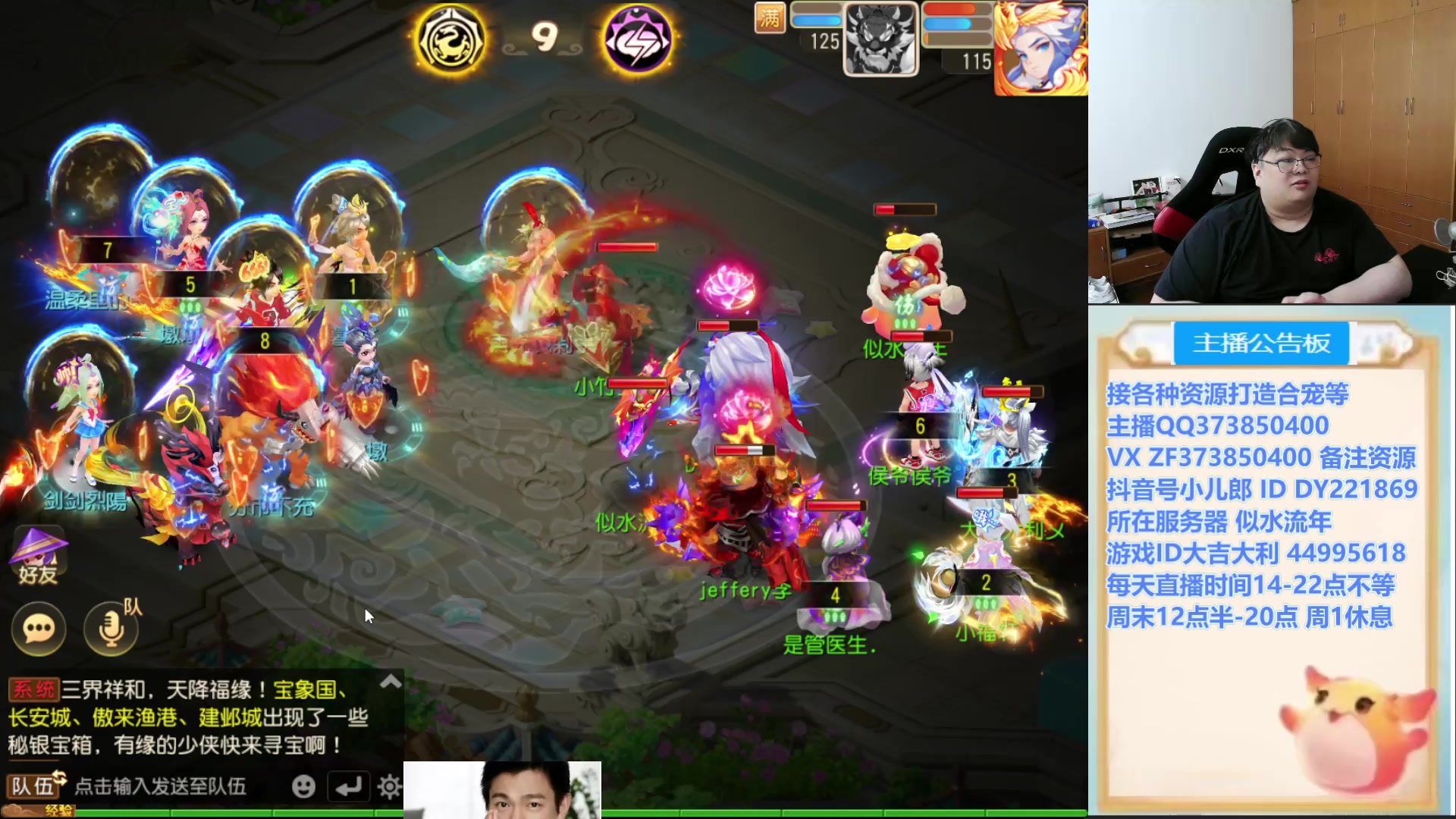 【2025-07-13 17点场】小儿郎丶丶：梦幻西游手游~~，221869~~