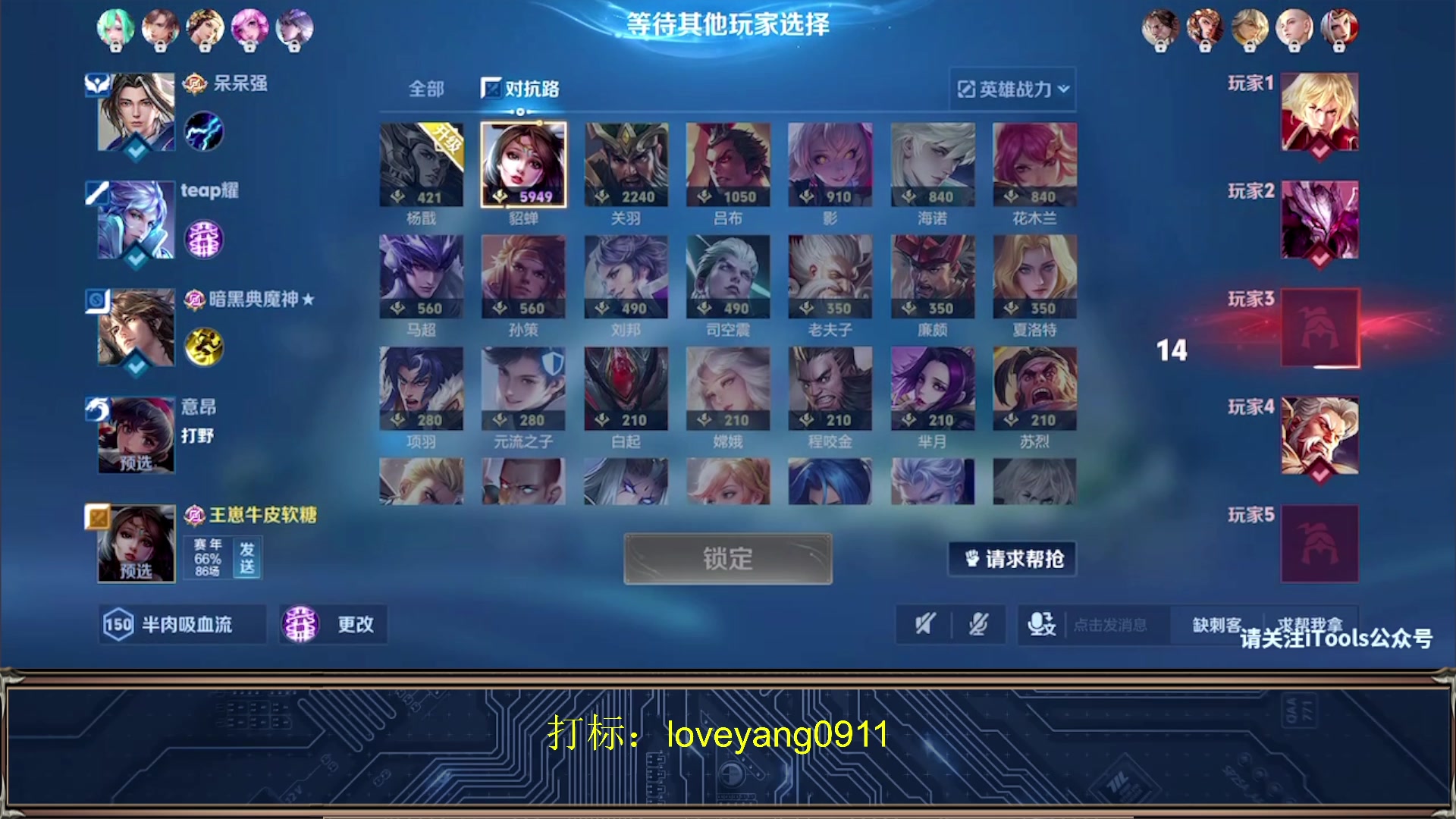 【2025-07-10 11点场】阳阳Yc：新版貂蝉来了