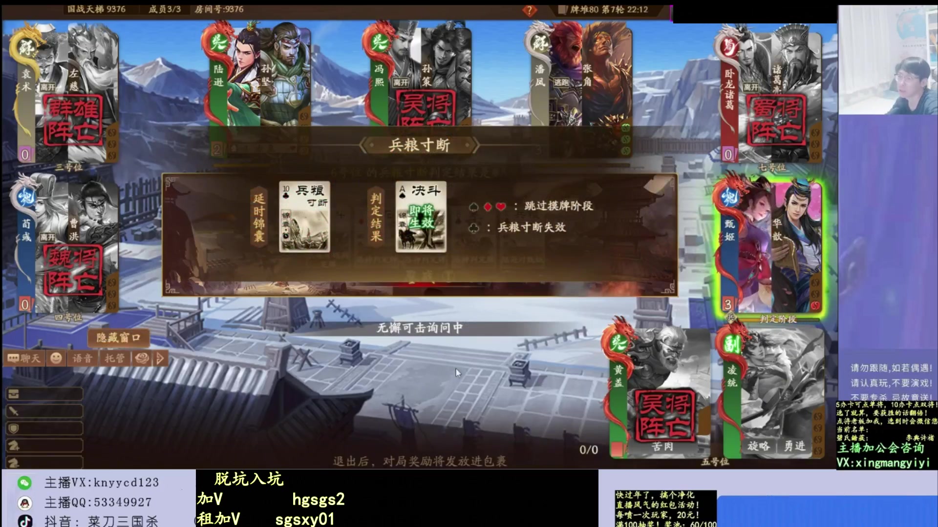 【2025-07-10 15点场】菜刀三国杀：今日直播！！