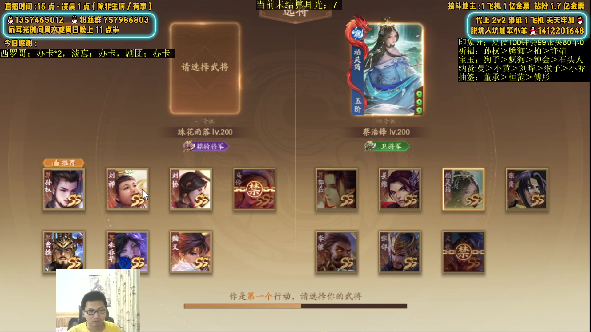 【2025-07-12 21点场】MC许小攸：郭小野刘焉加强