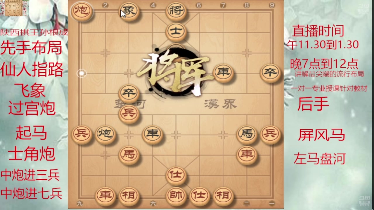 【2025-07-13 05点场】日月轮回888：巅峰布局全能大师