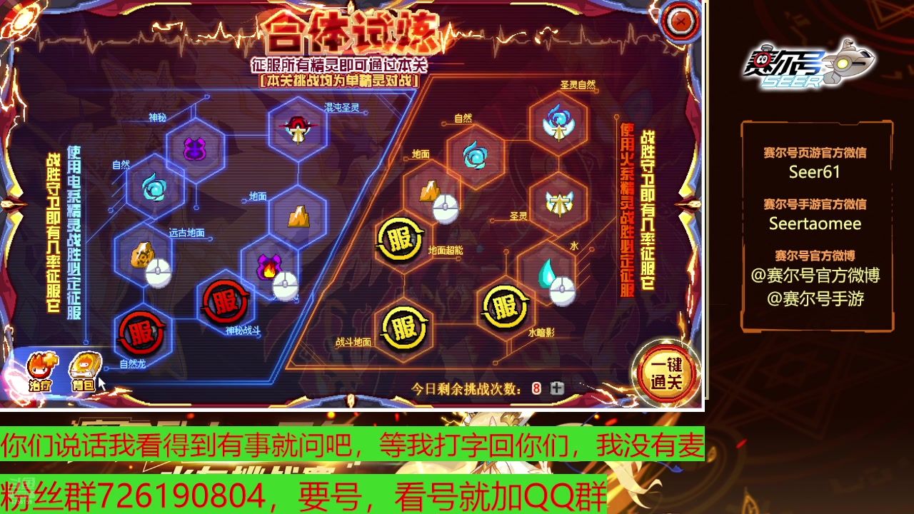 【2025-07-10 19点场】赛尔王007：老王的单机日常