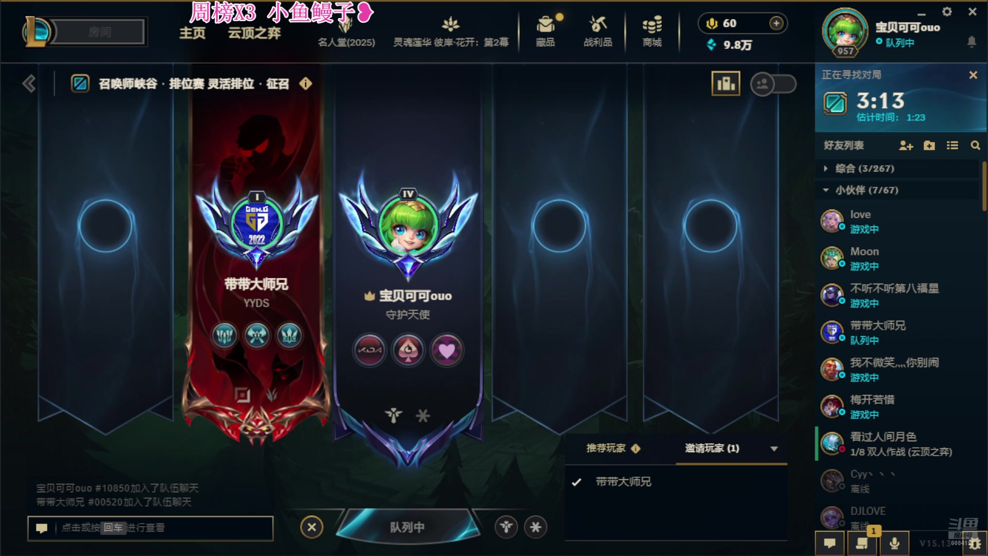 【2025-07-09 15点场】宝贝可可ouo：❥  黑色组排乱斗 有车位