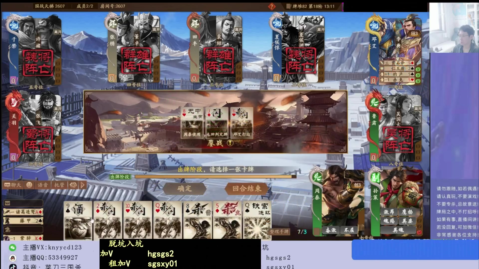 【2025-07-13 07点场】菜刀三国杀：继续战斗！！