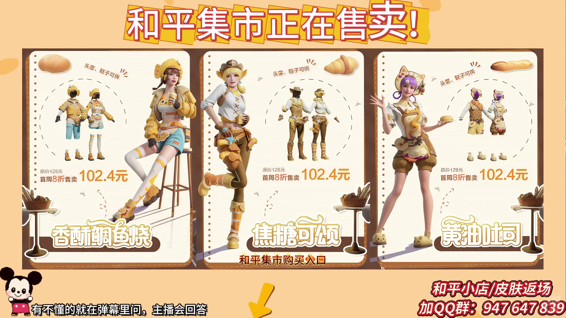 【2025-07-13 11点场】菜到极致小兰摧：和平集市开始售卖！！