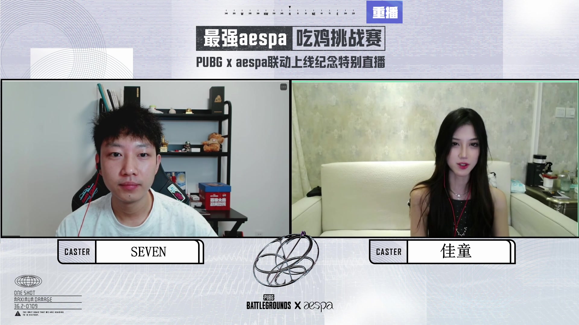 【2025-07-13 19点场】斗鱼吃鸡活动：【吃鸡游戏】最强aespa吃鸡挑战赛