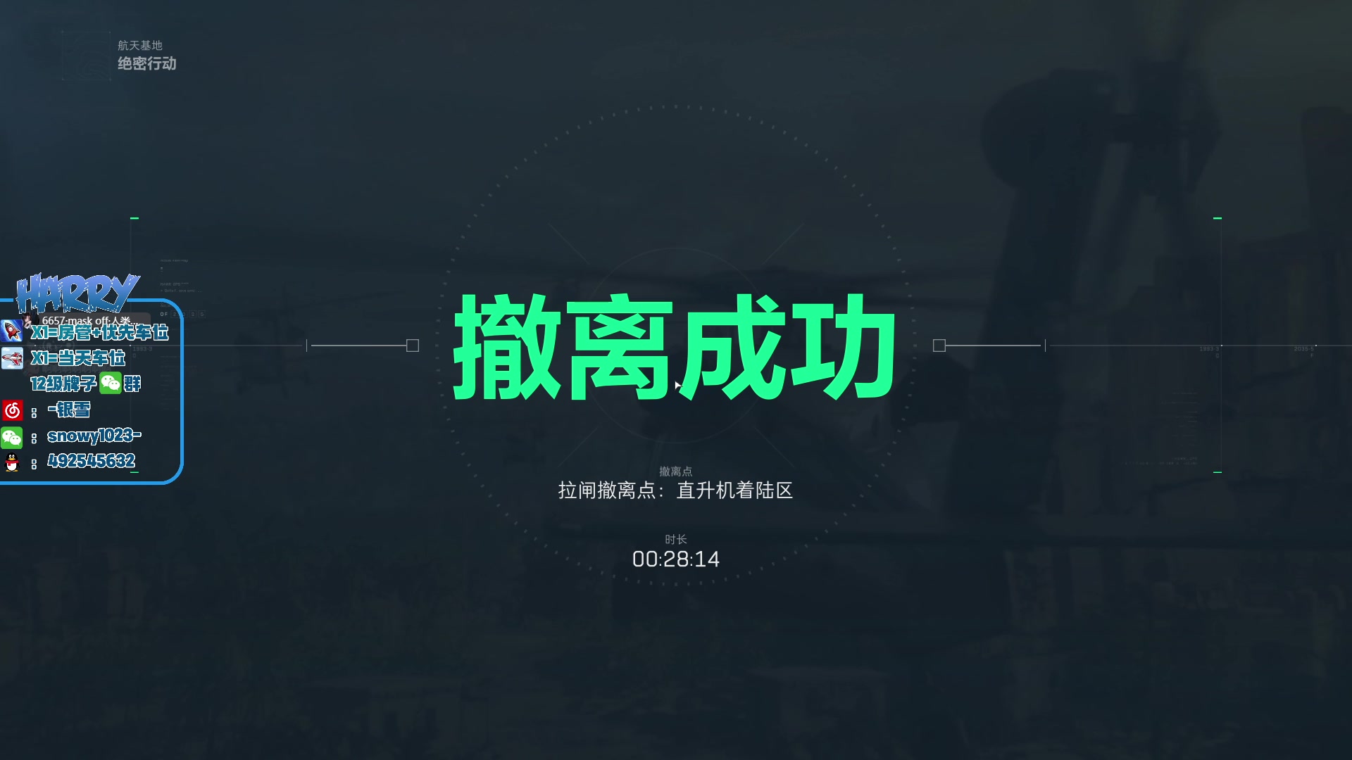 【2025-07-13 03点场】马斯克哦芙：HLTV选手重生在三角洲当护航