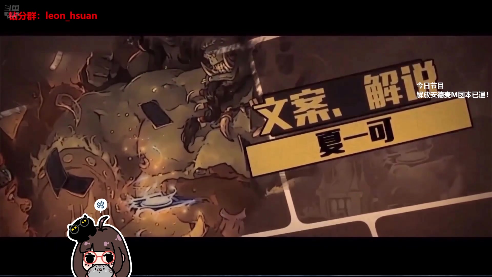 【2025-07-13 17点场】夏一可死毒舌_：喵：开开心心天才喵！
