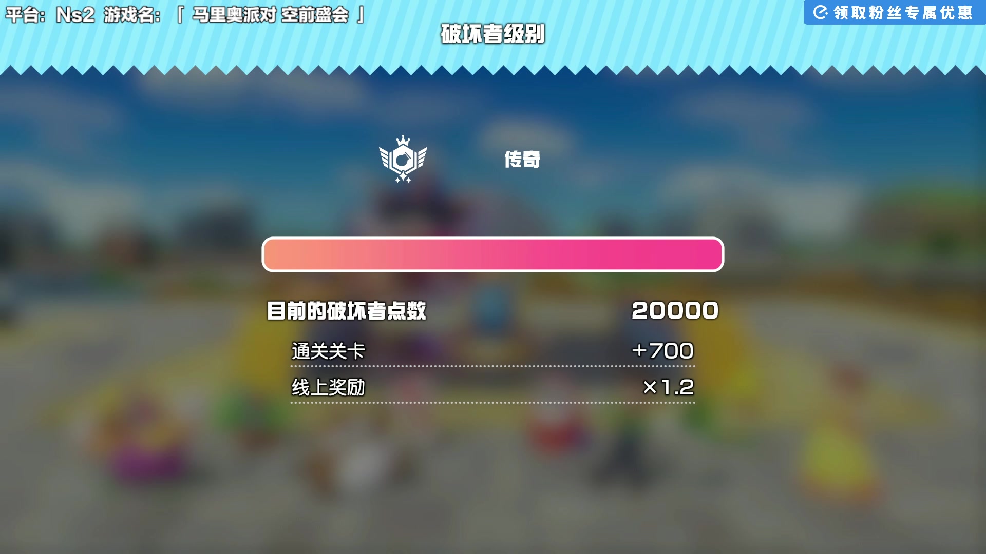 【2025-07-13 12点场】超级小桀：都来参加马里奥的派对