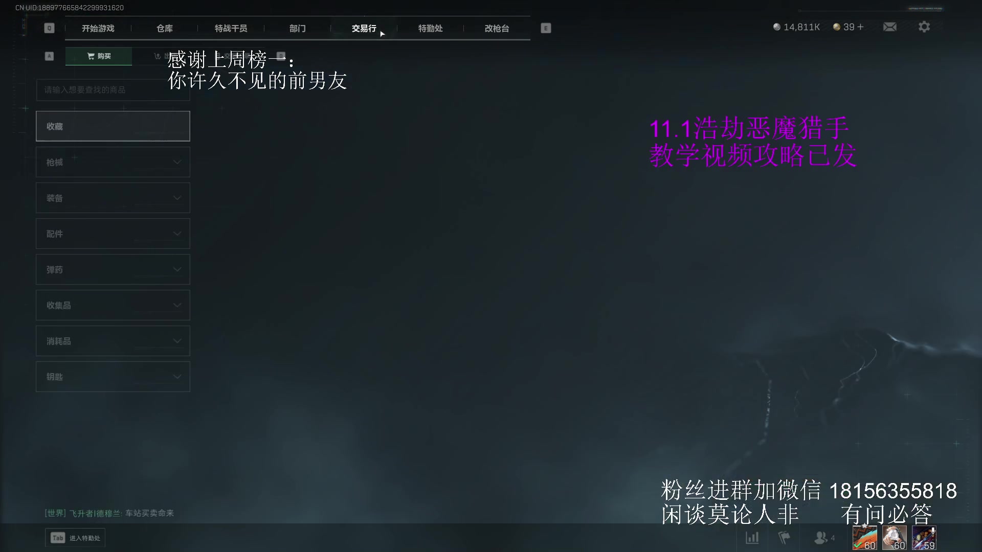 【2025-07-12 01点场】许言0407：许老板：恶魔猎手大秘境