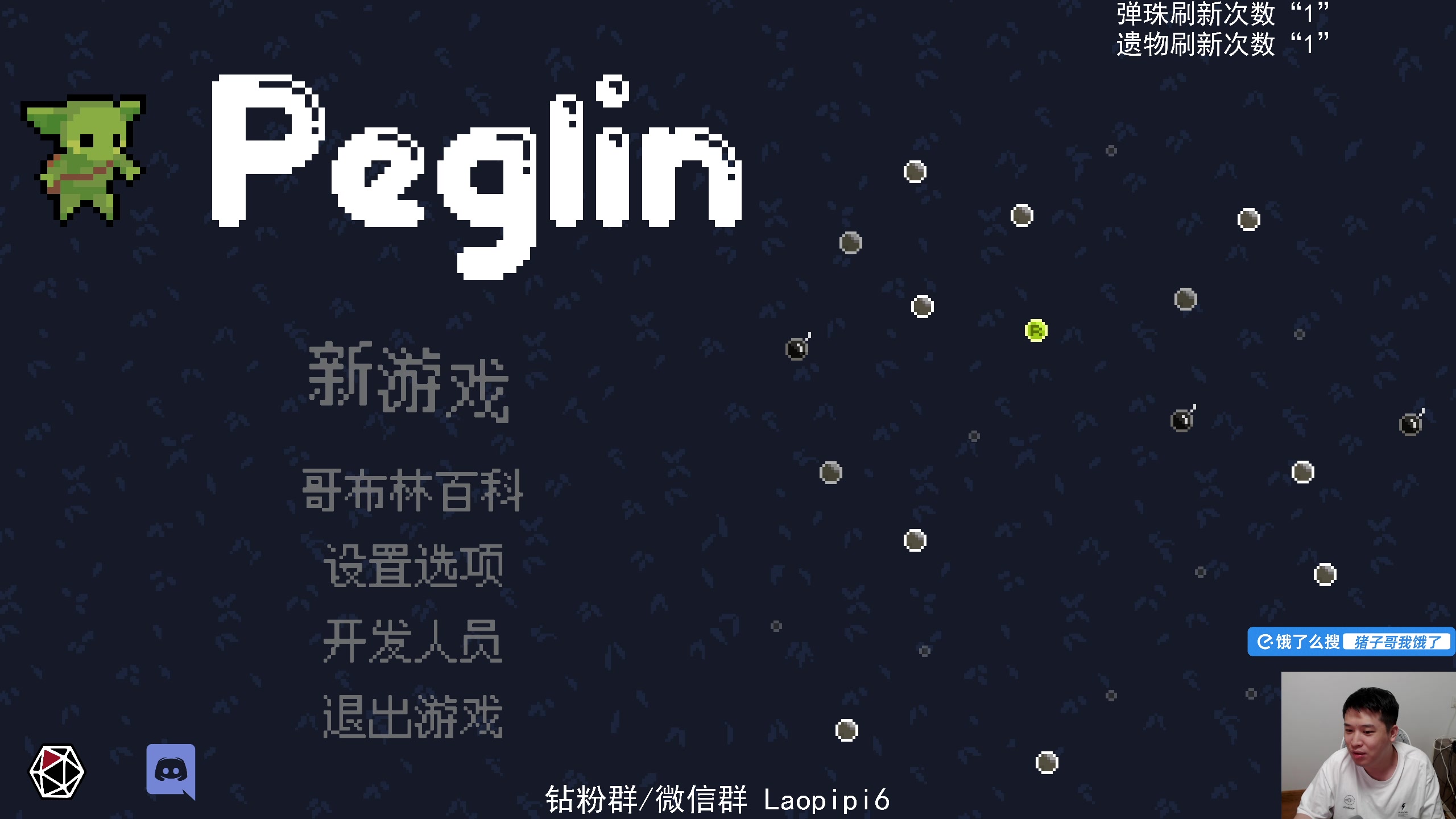 【2025-07-12 23点场】老皮历险记：单机天尊！独游王者！