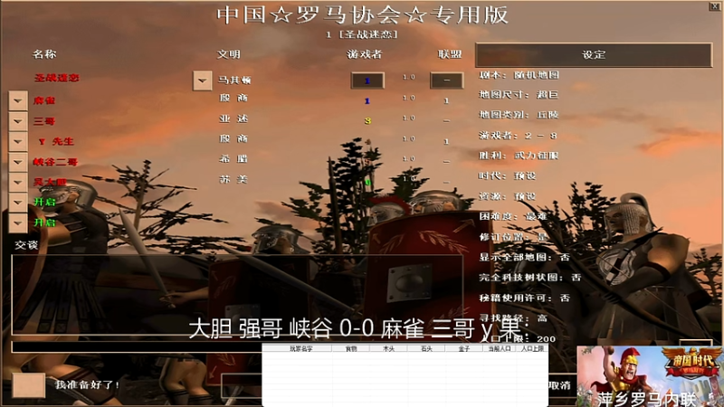 大胆 强哥 峡谷 3-4 麻雀 三哥 y