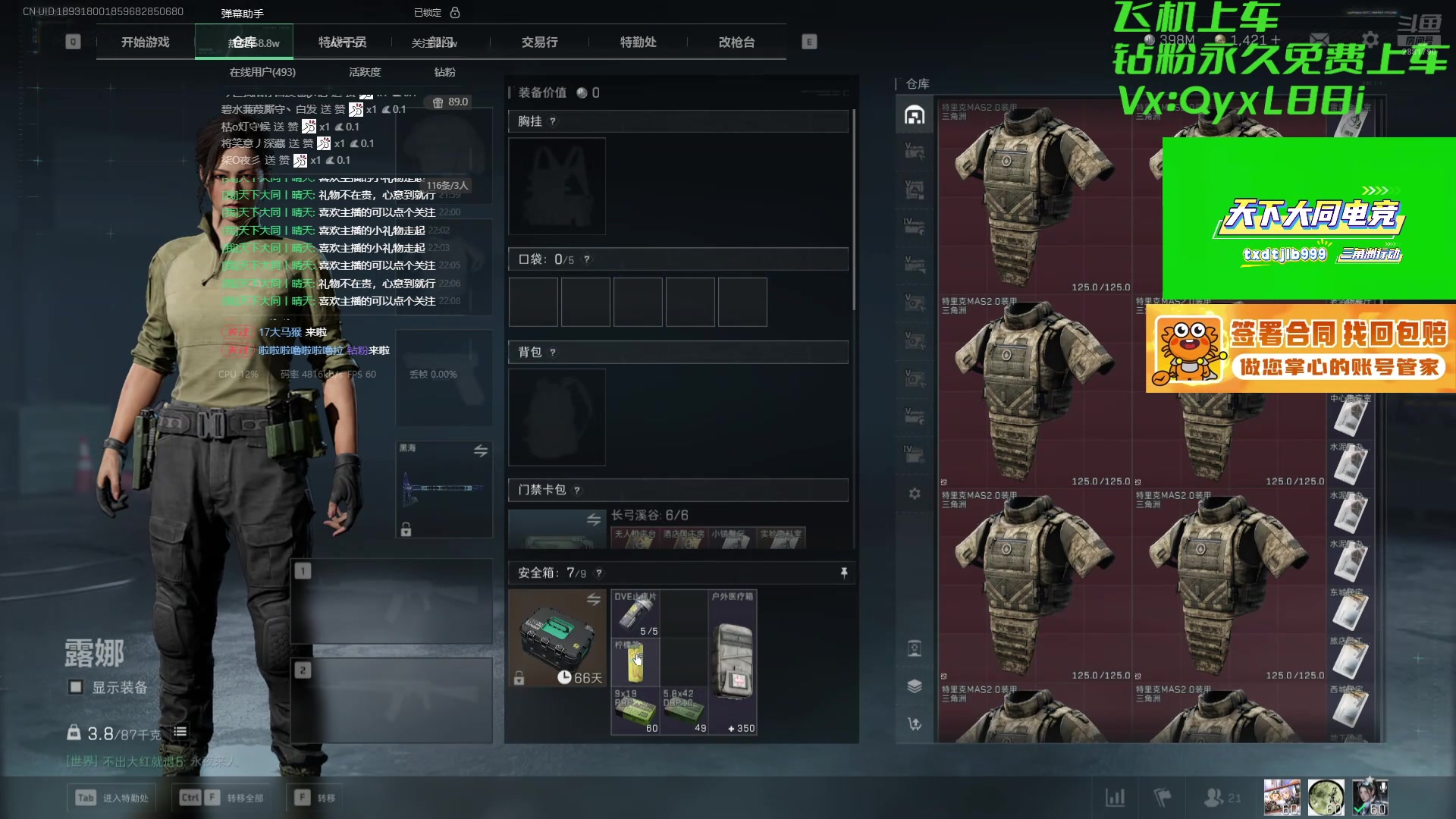 【2025-07-12 21点场】天下大同丨晴天：33部门哈夫币不排队