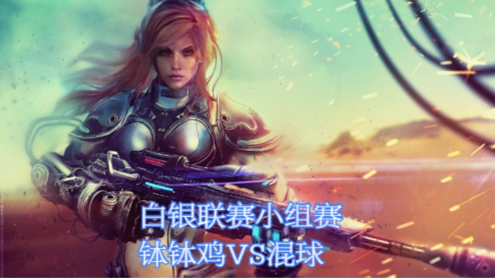 钵钵鸡VS混球.mkv