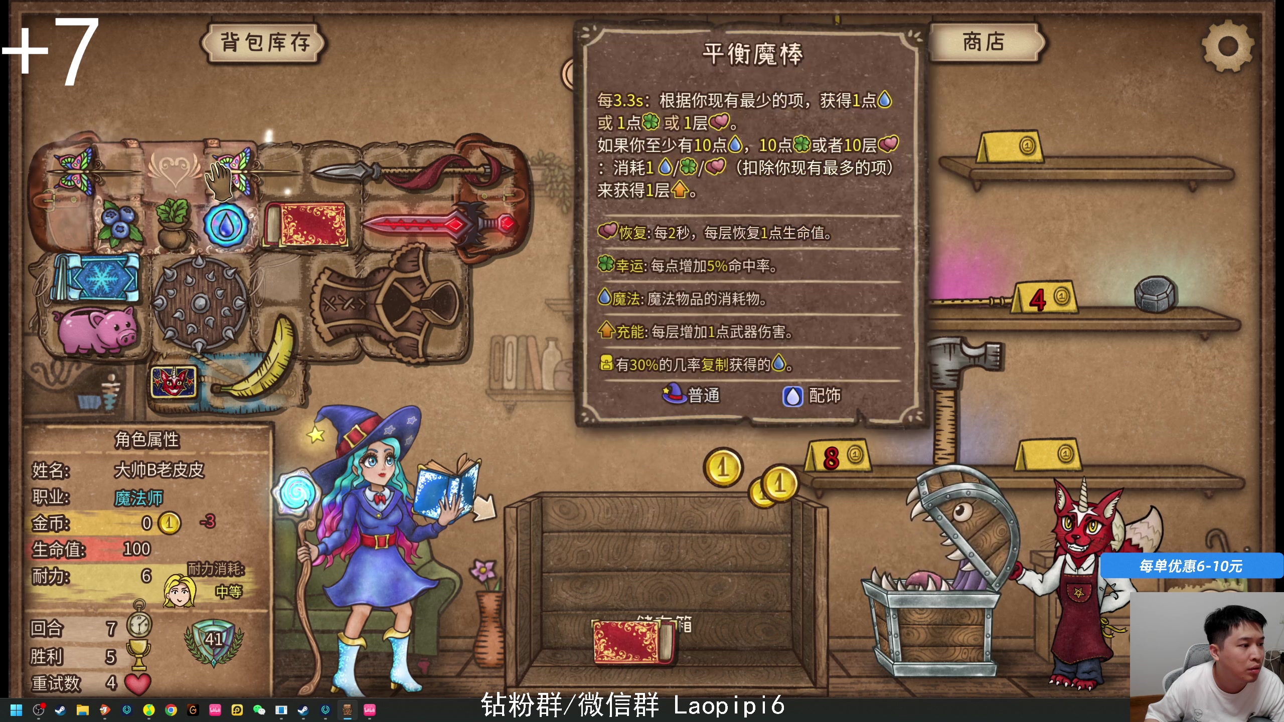 【2025-07-12 22点场】老皮历险记：单机天尊！独游王者！