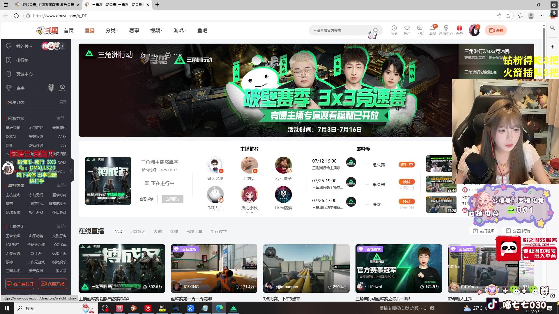 【2025-07-12 20点场】喵七七030：M77：我回来啦！！黑化！