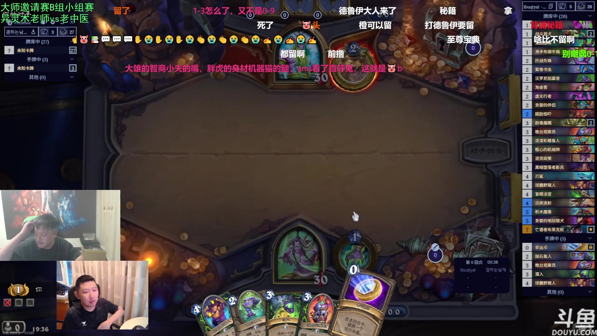 【2025-07-13 19点场】啦啦啦不是狗狗狗：啦啦啦：戴神vs老中医！