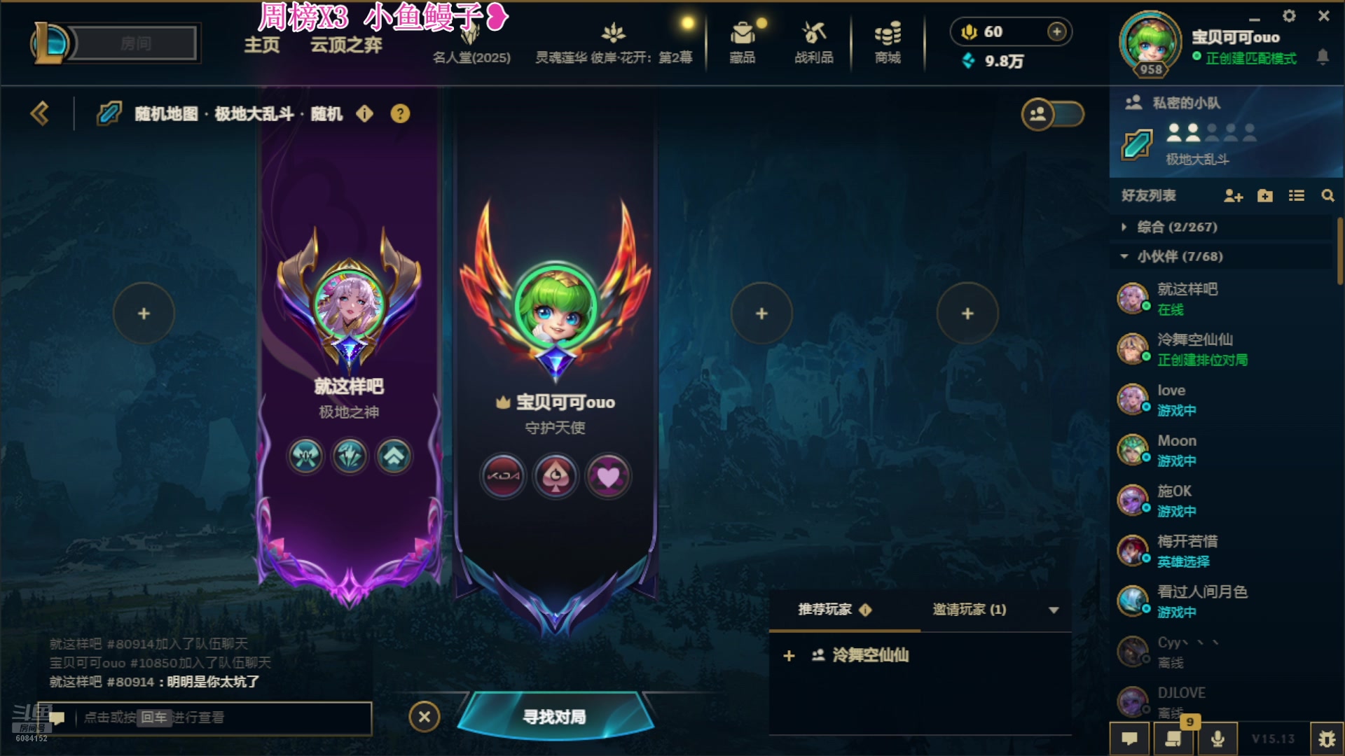 【2025-07-11 14点场】宝贝可可ouo：❥  黑色组排乱斗 有车位