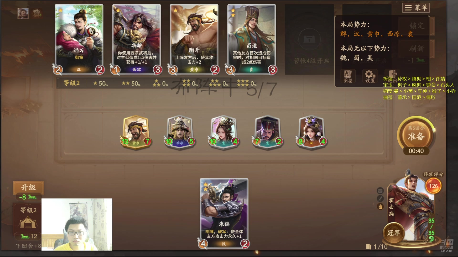 【2025-07-12 15点场】MC许小攸：郭小野刘焉加强