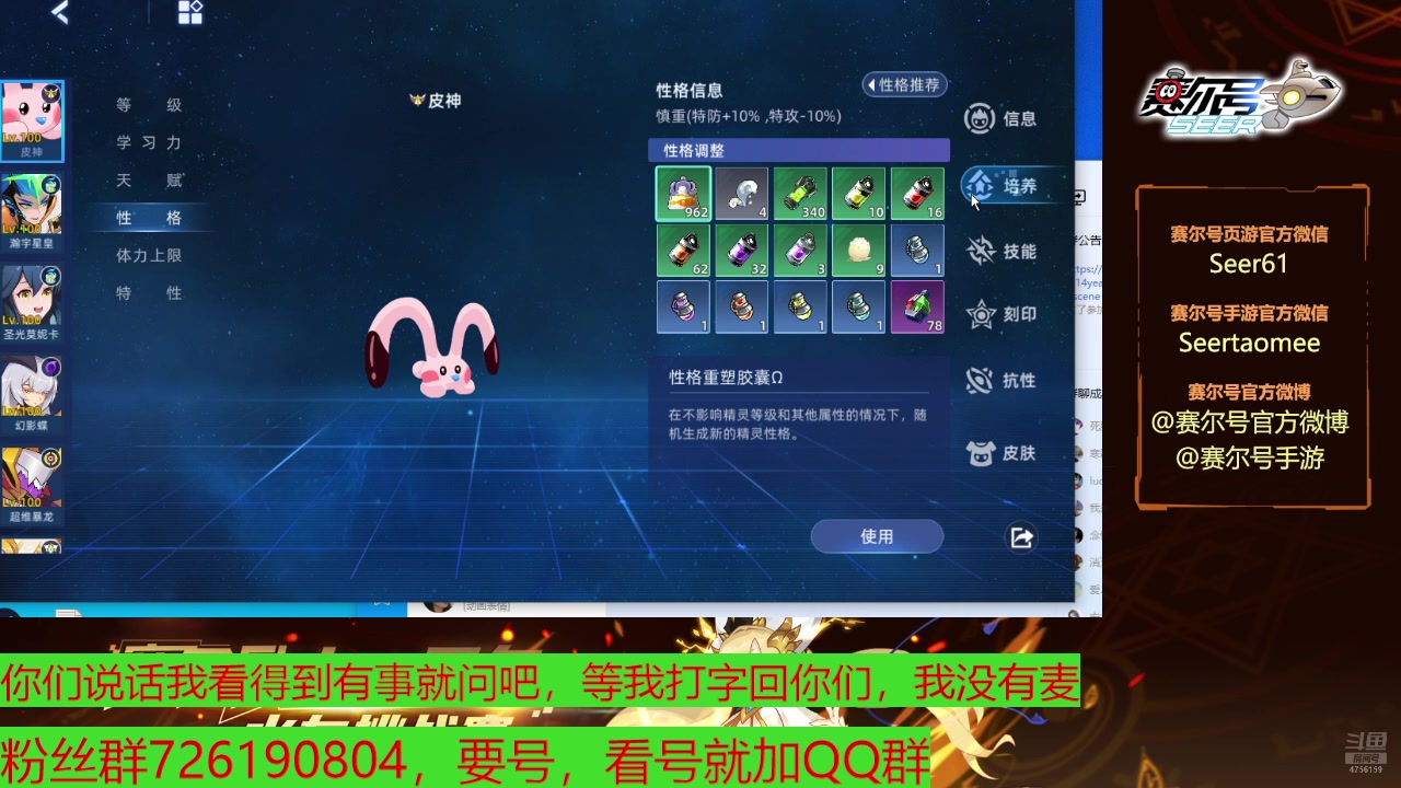 【2025-07-12 08点场】赛尔王007：赛尔号PVE和PVP