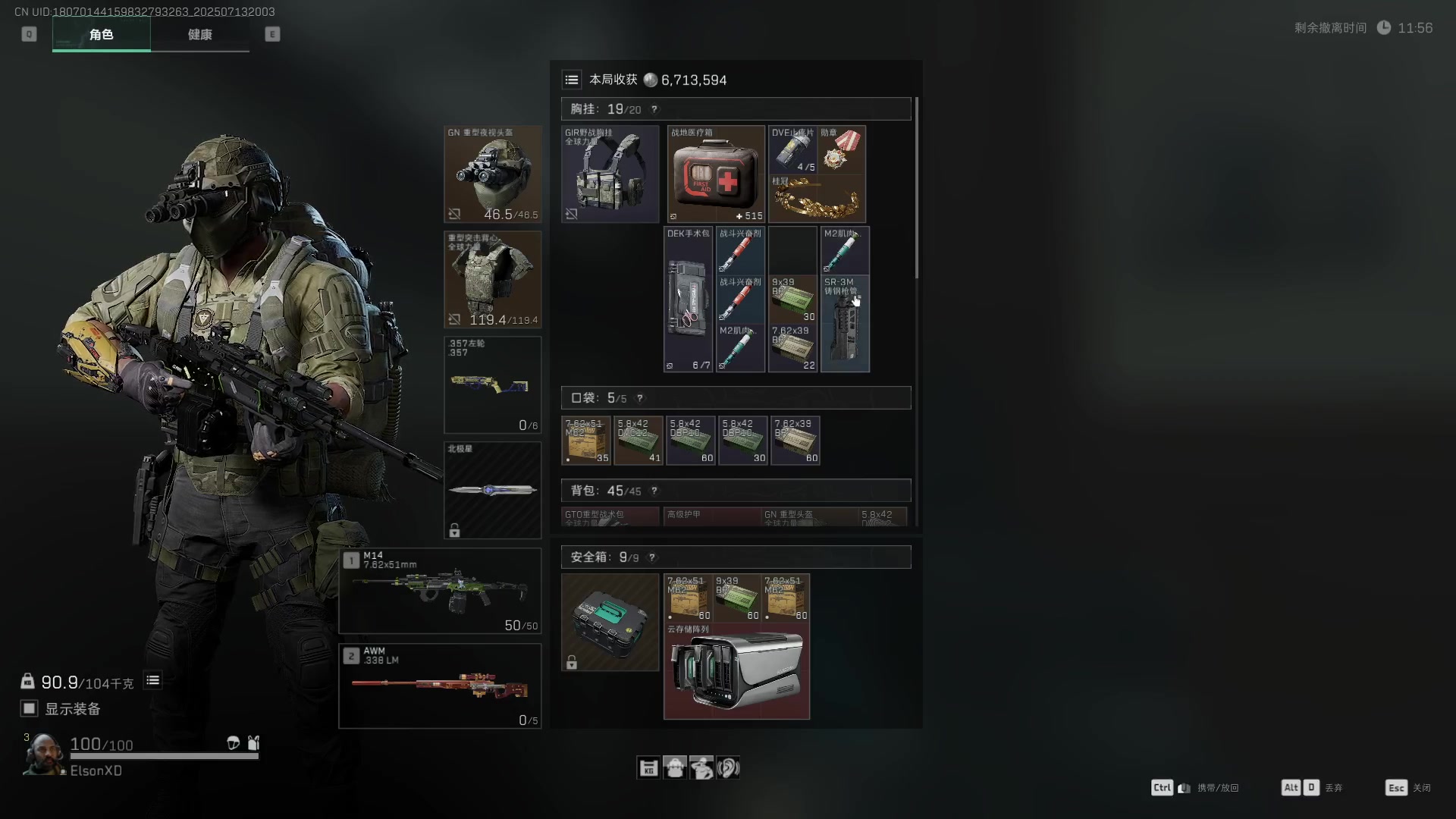 【2025-07-13 19点场】CSGO馒头：静下心来该上班了 6959154