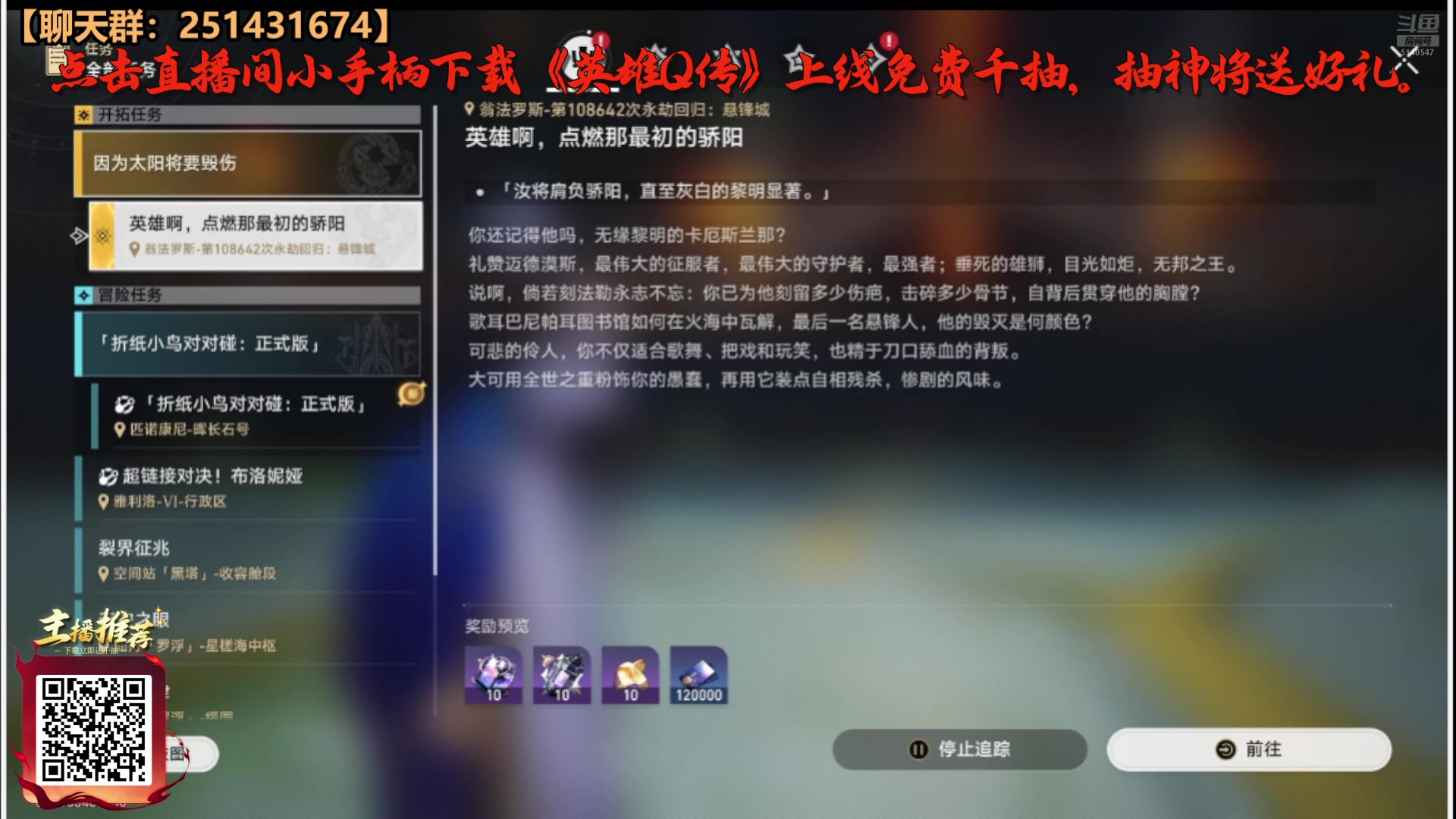 【2025-07-10 11点场】欧根er：星铁明日更新saber！期待吧！