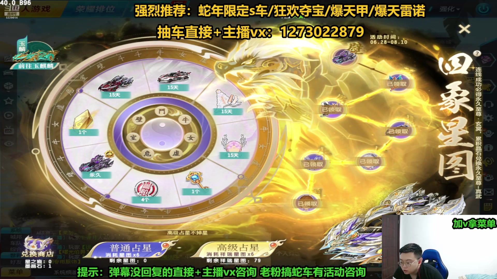 【2025-07-13 22点场】圆梦大师丶秦珂：直播：爆天甲.至尊蛇车搞起来