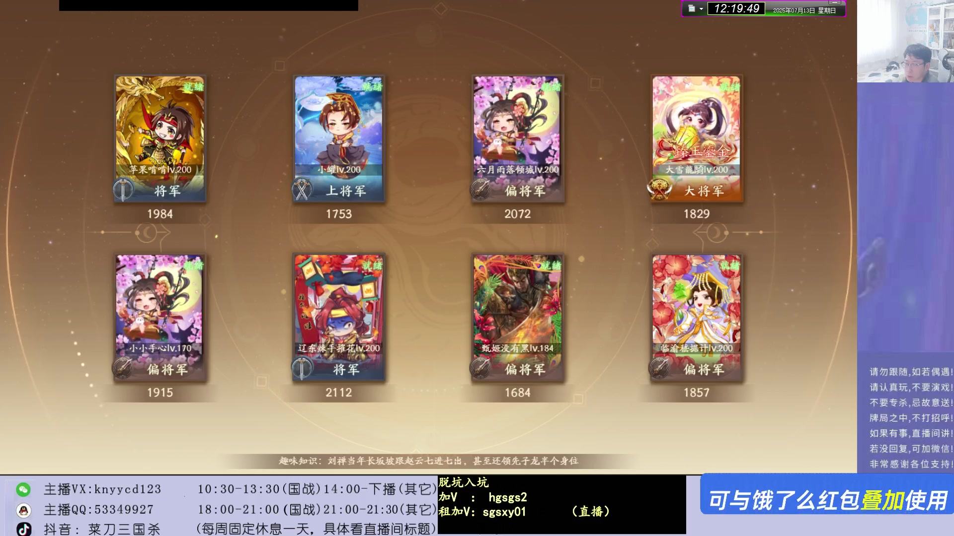 【2025-07-13 11点场】菜刀三国杀：继续战斗！！