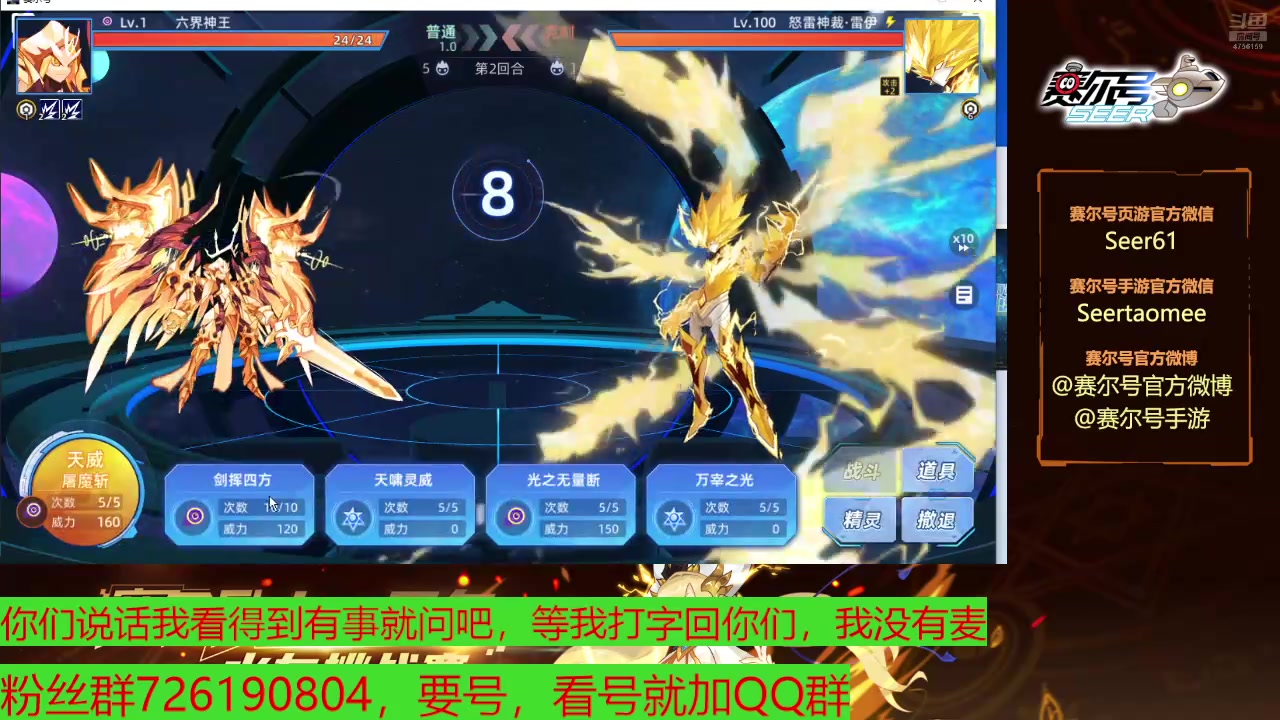 【2025-07-13 07点场】赛尔王007：赛尔号PVE和PVP