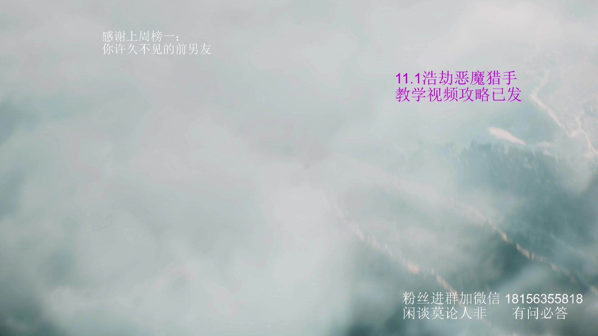 【2025-07-11 21点场】许言0407：许老板：恶魔猎手大秘境