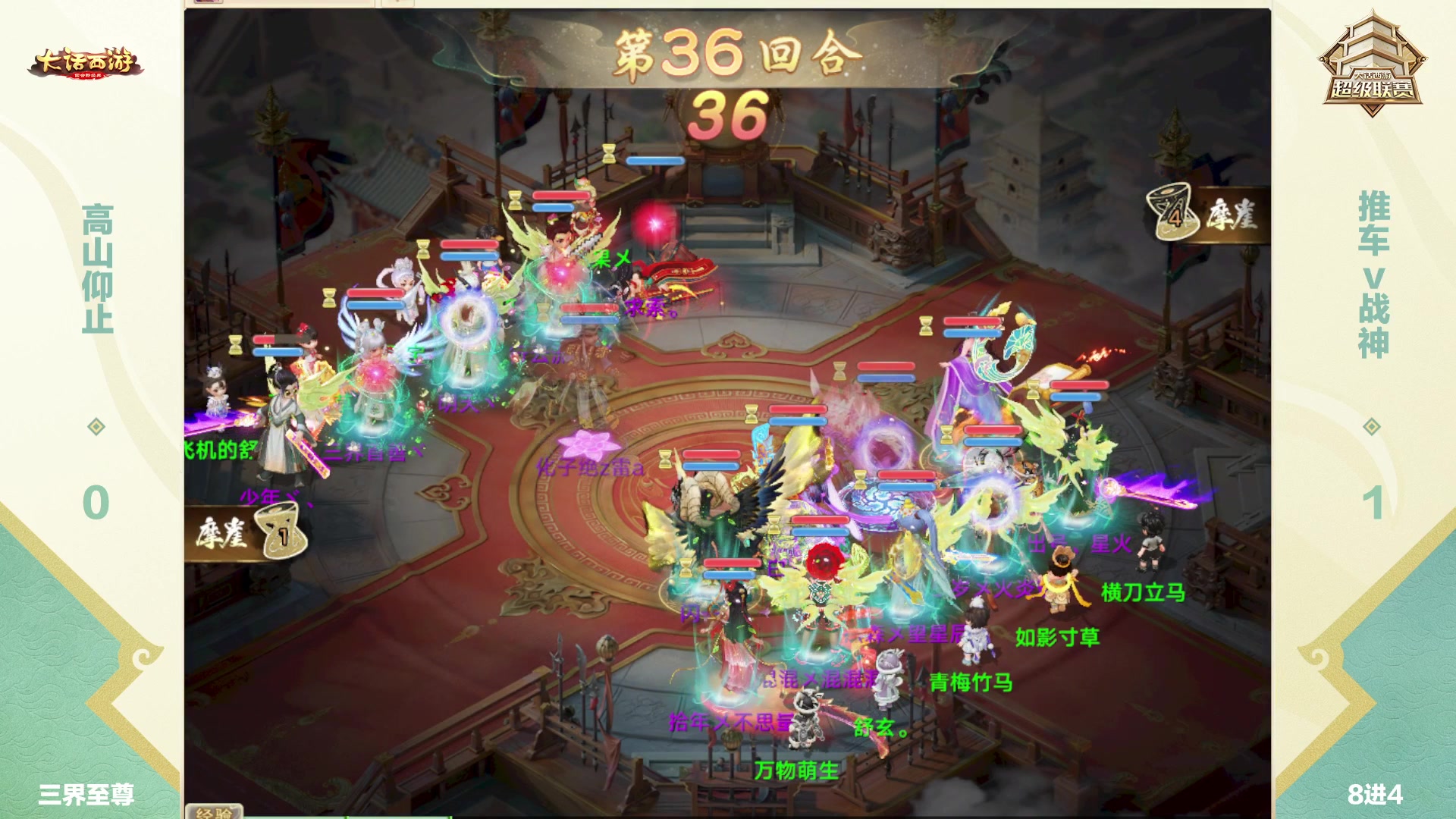 【2025-07-12 21点场】网易大话手游：《大话西游手游》超级联赛夏季赛
