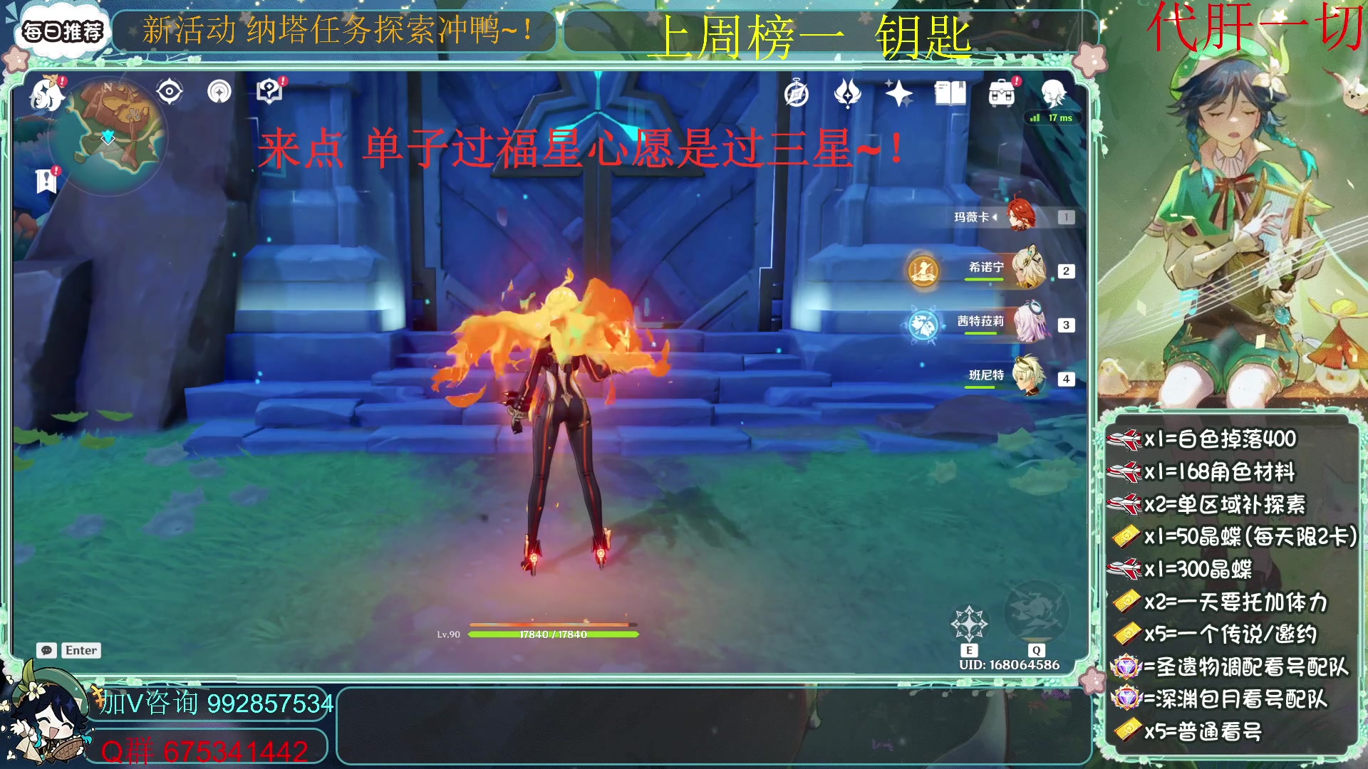 【2025-07-13 10点场】请叫我总攻大人丶：百强三角龙~！