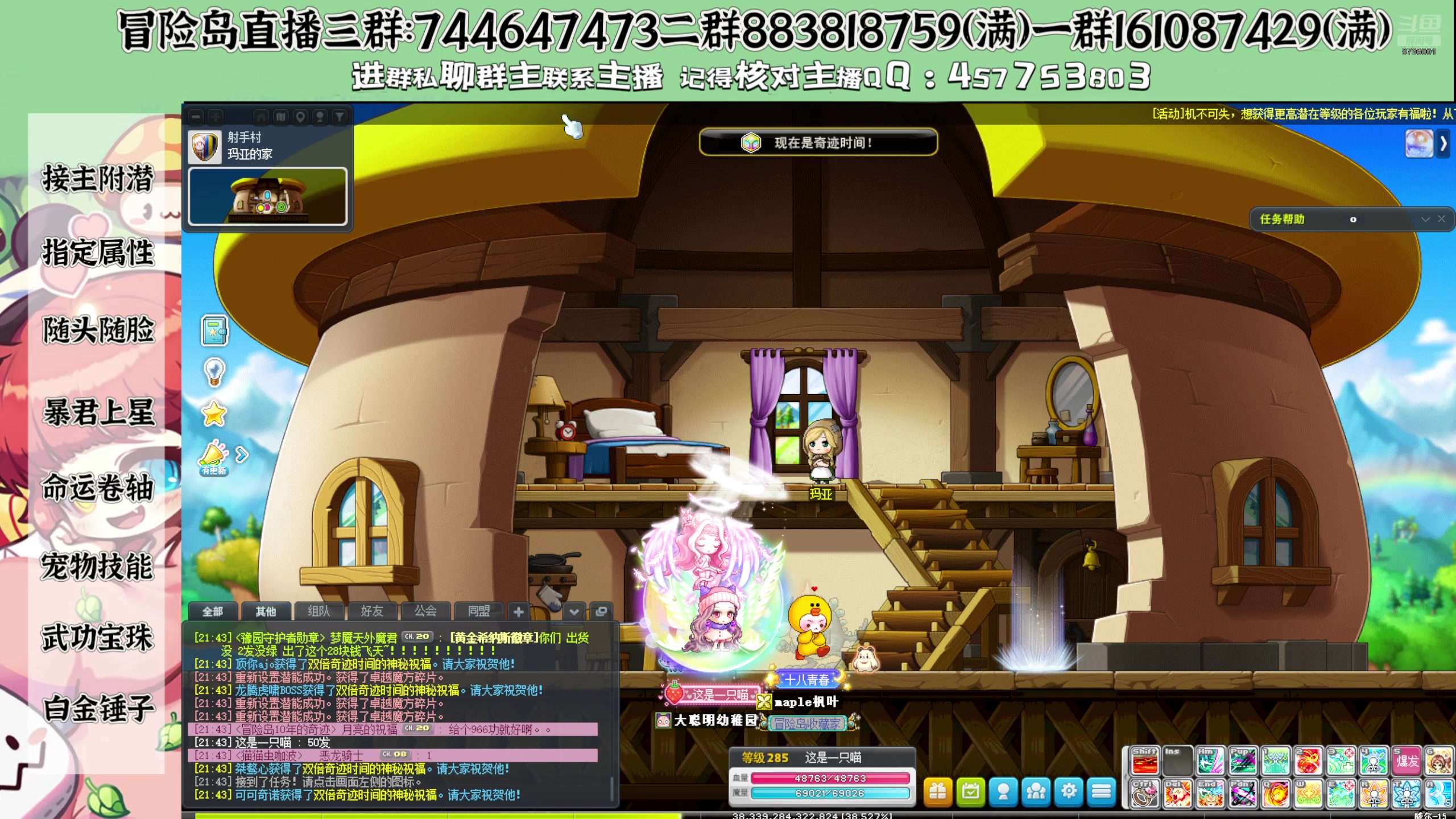 【2025-07-12 21点场】Yehooo：啊！魔女？
