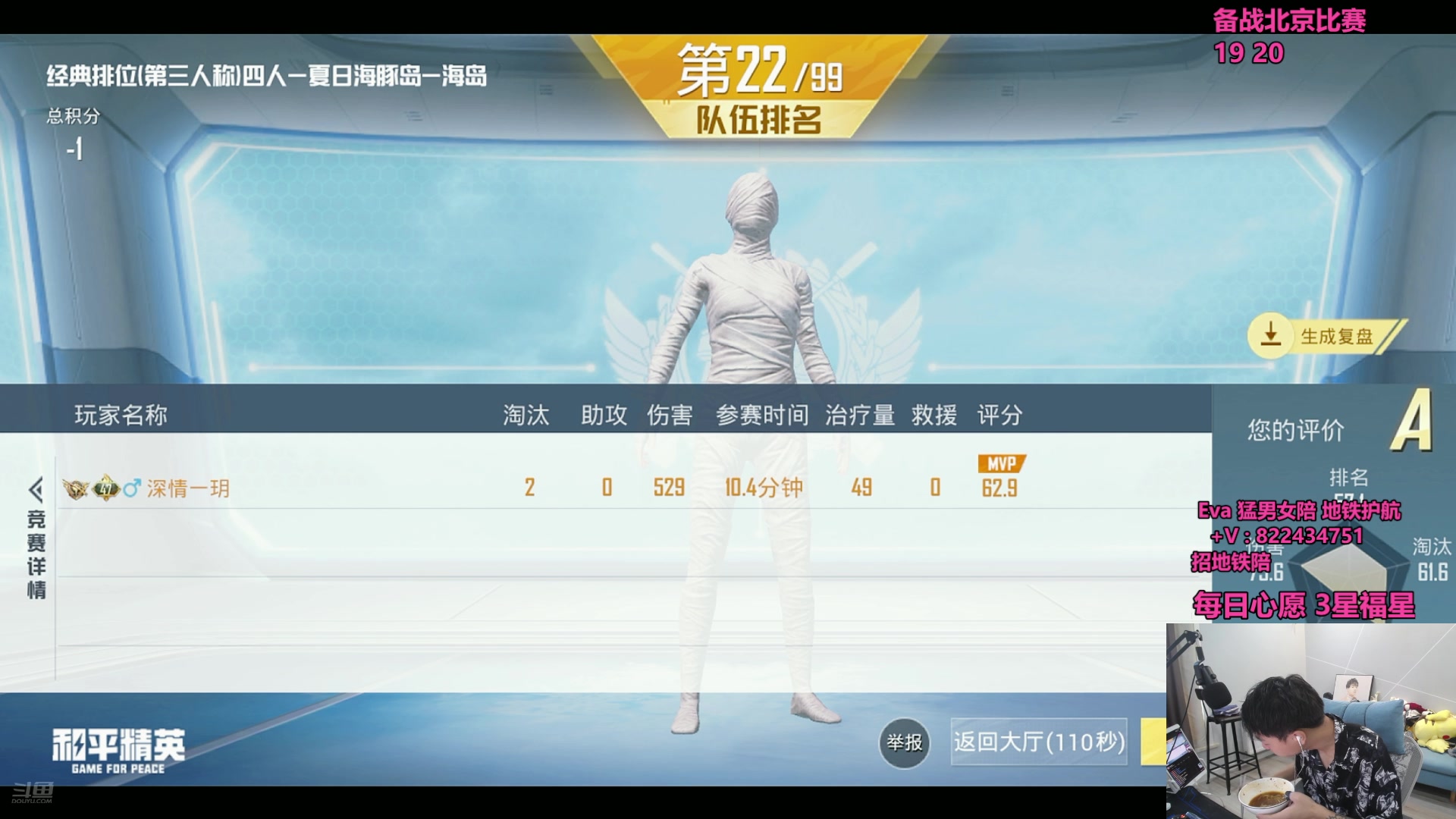 【2025-07-13 10点场】一玥阿：【 王牌局手机单4】