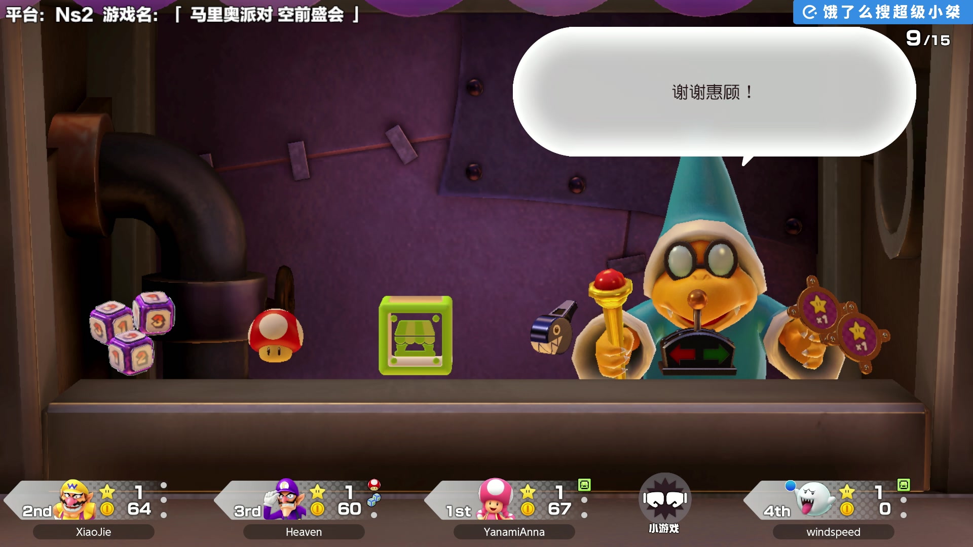 【2025-07-13 15点场】超级小桀：我可能玩了假的马里奥