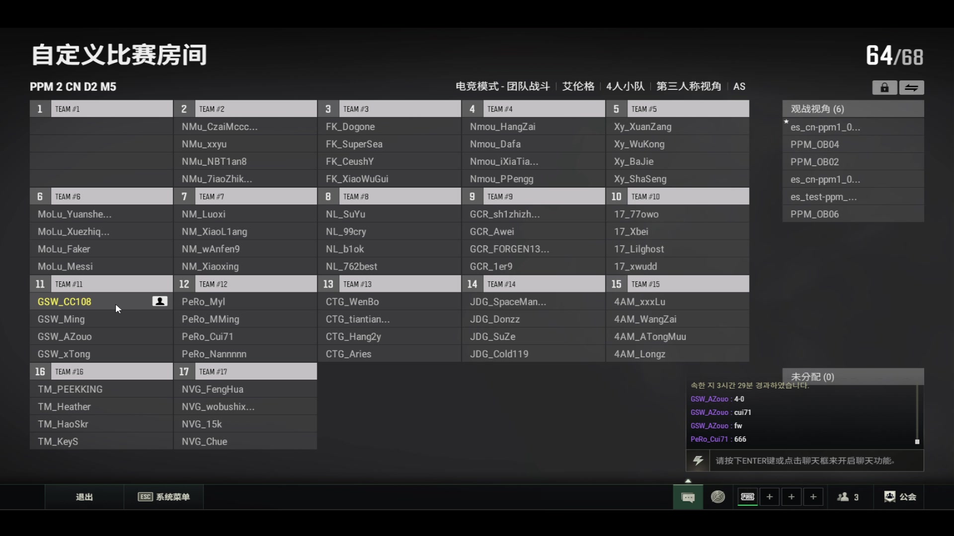【2025-07-05 19点场】CC108i：PPT巡回赛！！！