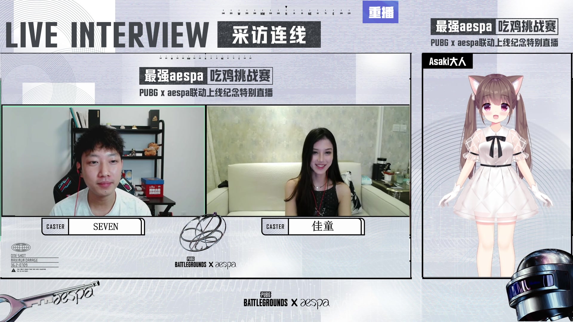 【2025-07-13 09点场】斗鱼吃鸡活动：【PUBG】最强aespa吃鸡挑战赛