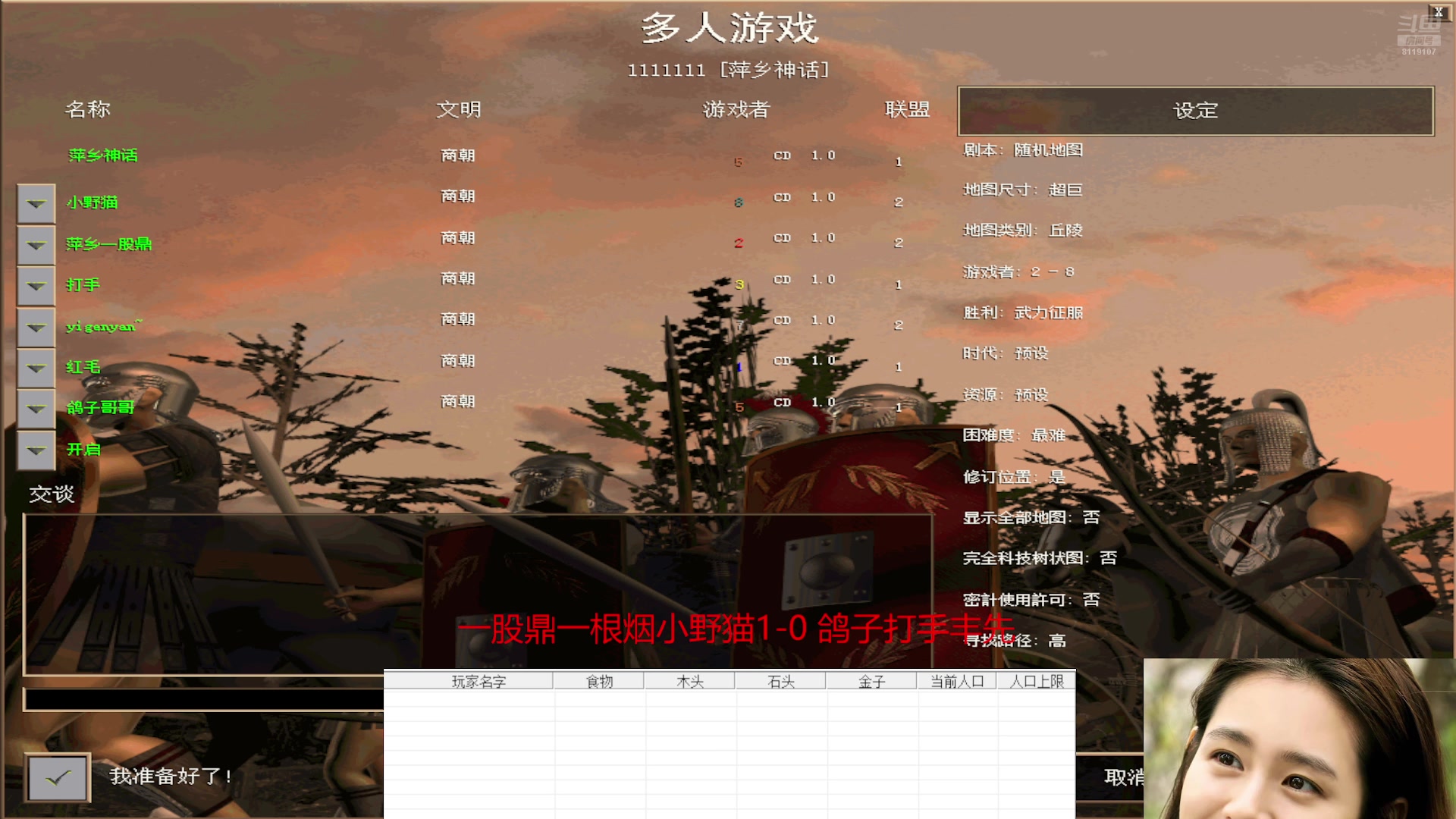 【2025-7-12 22点场】参谋神话:萍乡罗马协会的直播间 萍乡罗马巅峰3打