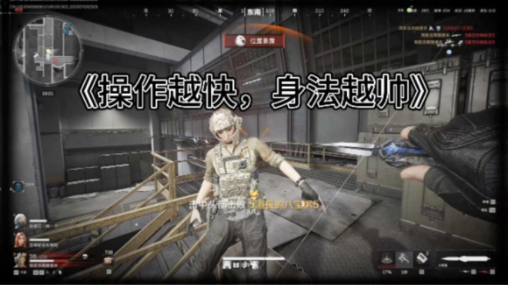 《操作越快，身法越帅》
