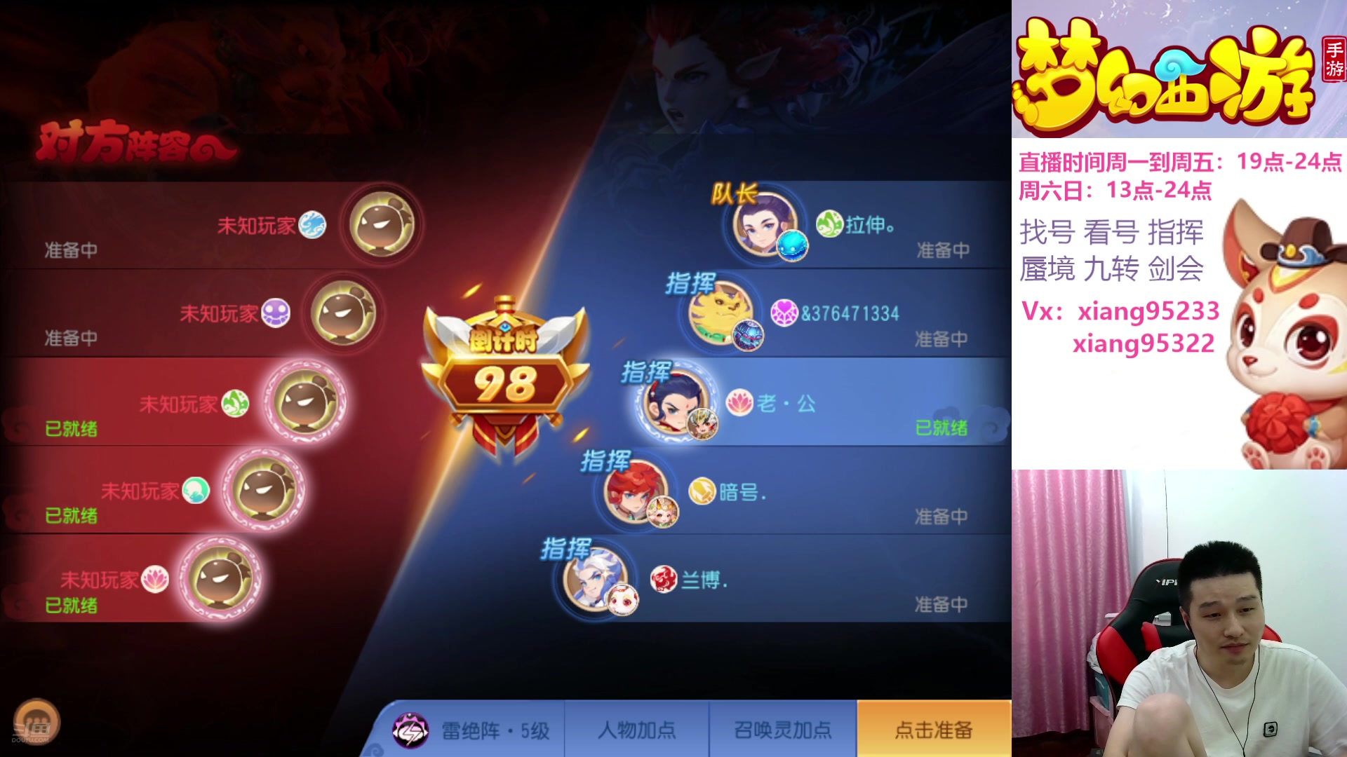 【2025-07-13 16点场】项95：专业指挥  看号 剑会上分