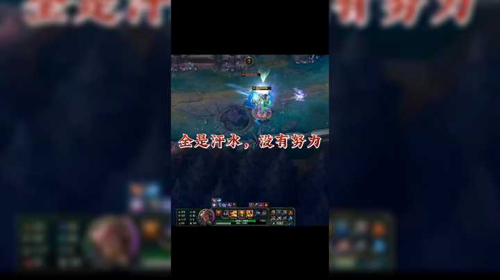 全是汗水，没有努力