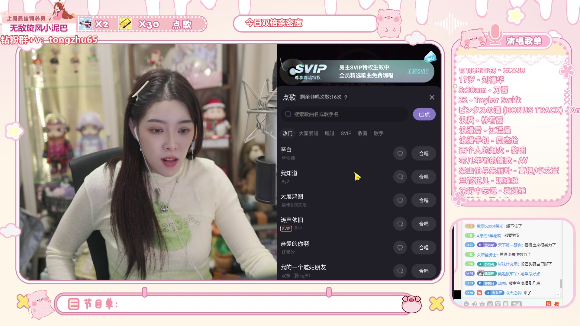 【2025-07-13 01点场】童猪啊i：白银双倍）撕歌撕歌撕歌！！！