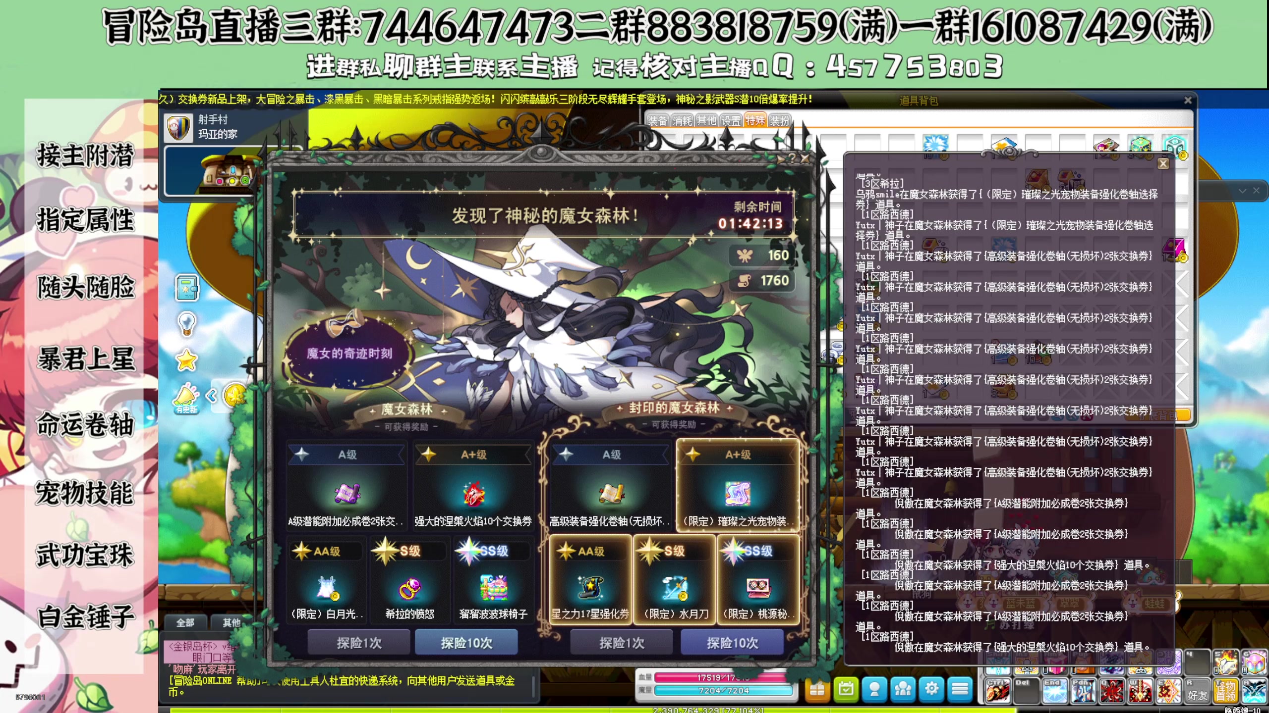 【2025-07-13 完整版】Yehooo：啊！魔女？