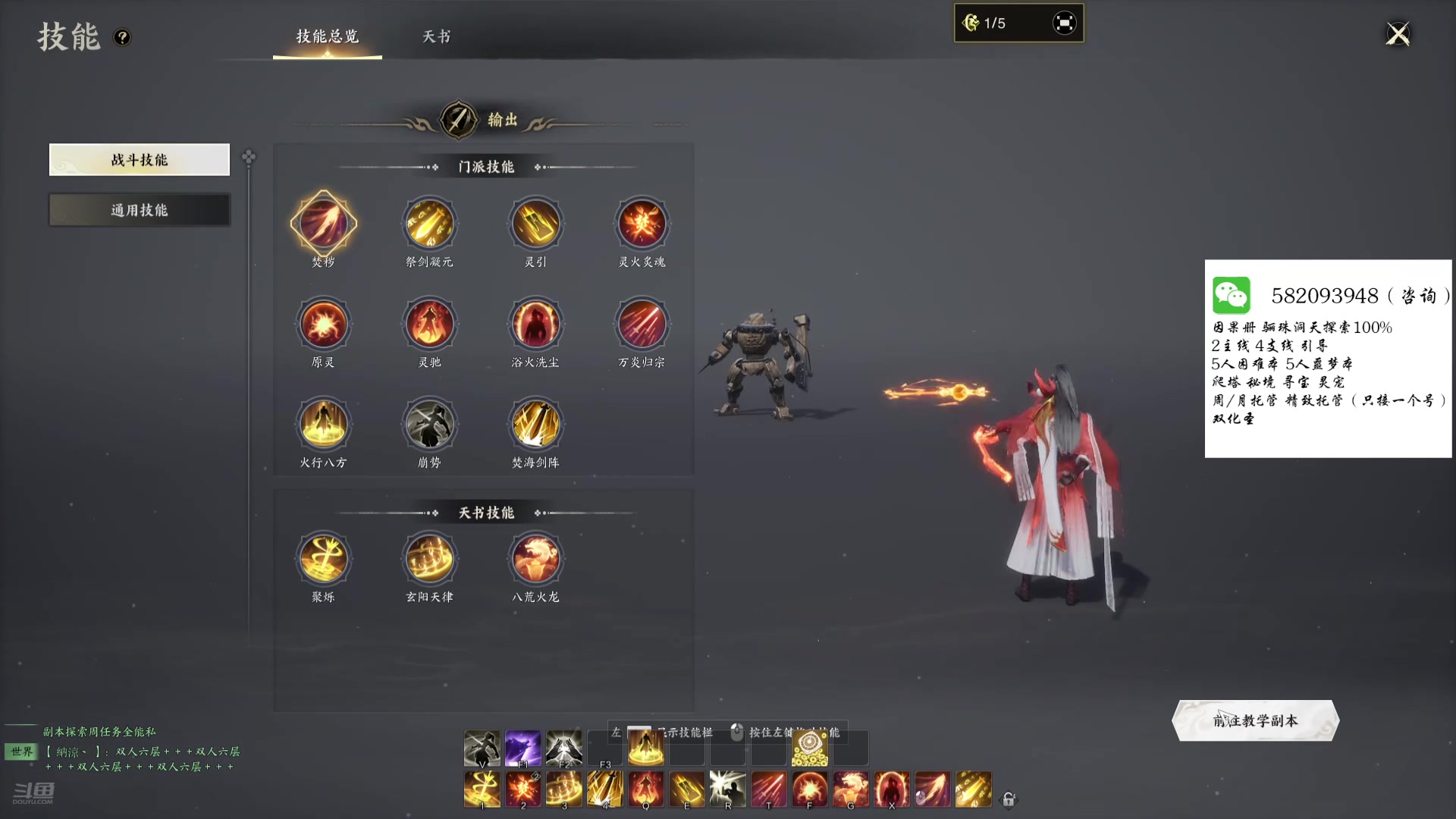 【2025-07-13 16点场】MU丶伍玖：【焚香】爬塔，秘境无限来