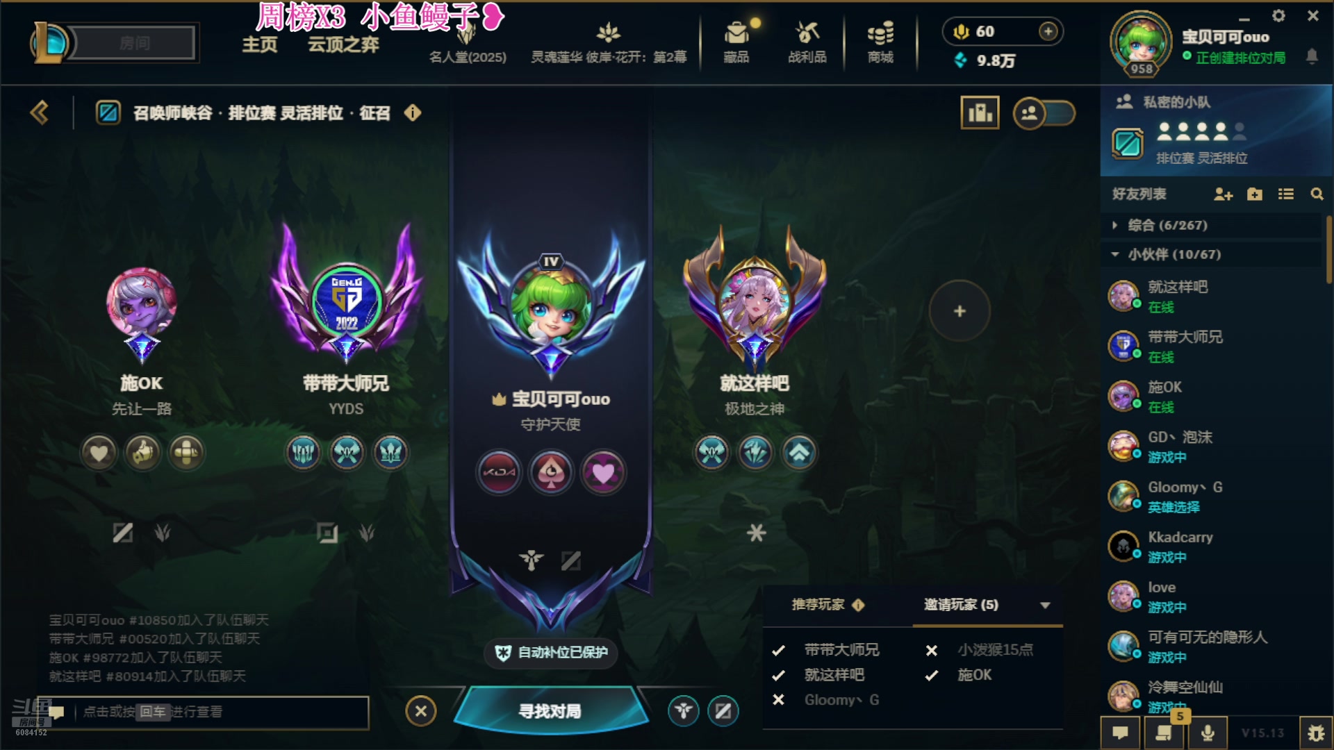 【2025-07-09 19点场】宝贝可可ouo：❥  黑色组排乱斗 有车位