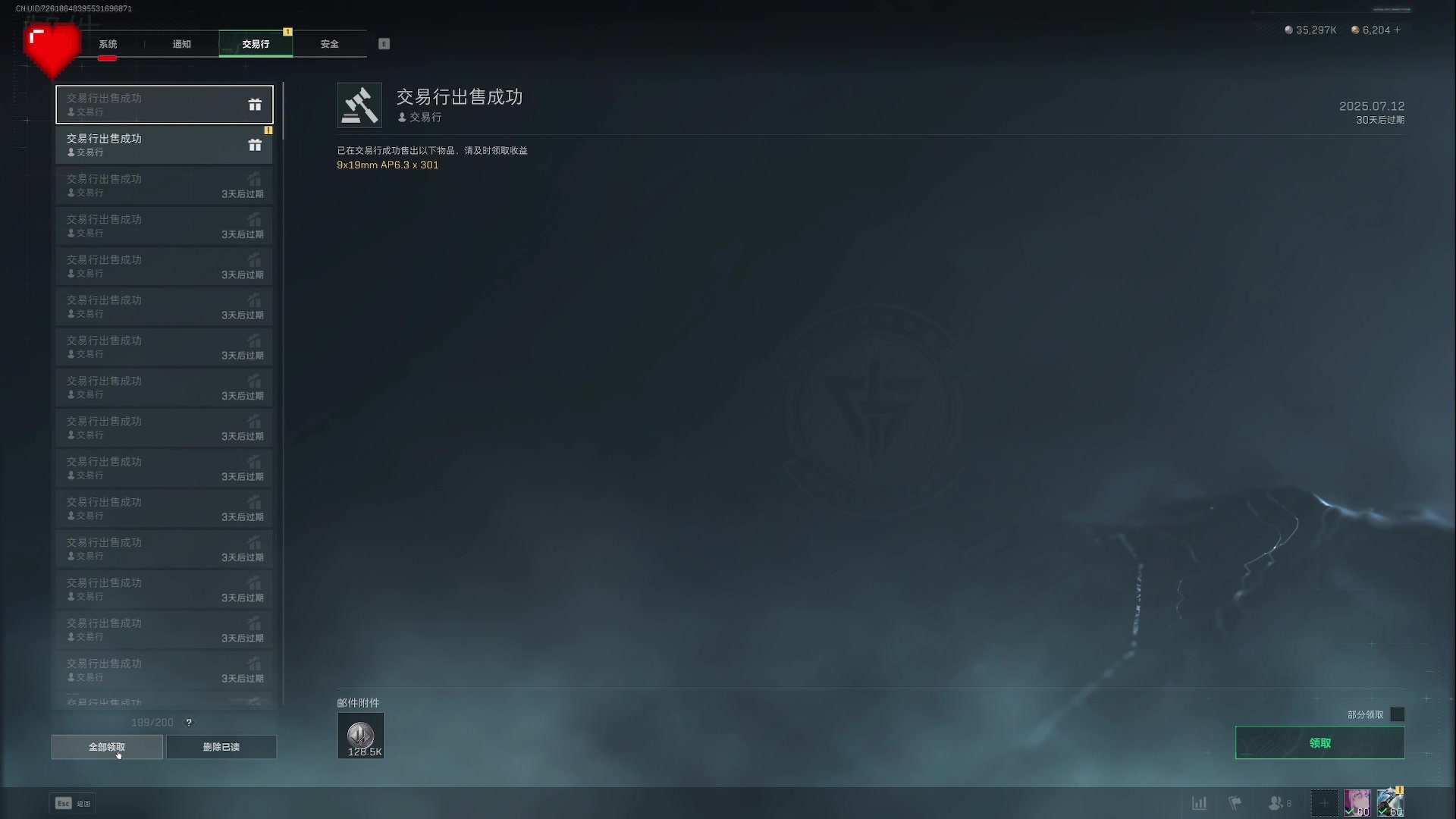 【2025-07-12 21点场】TYF唐亦风：9点来继续 今天有桃 150008