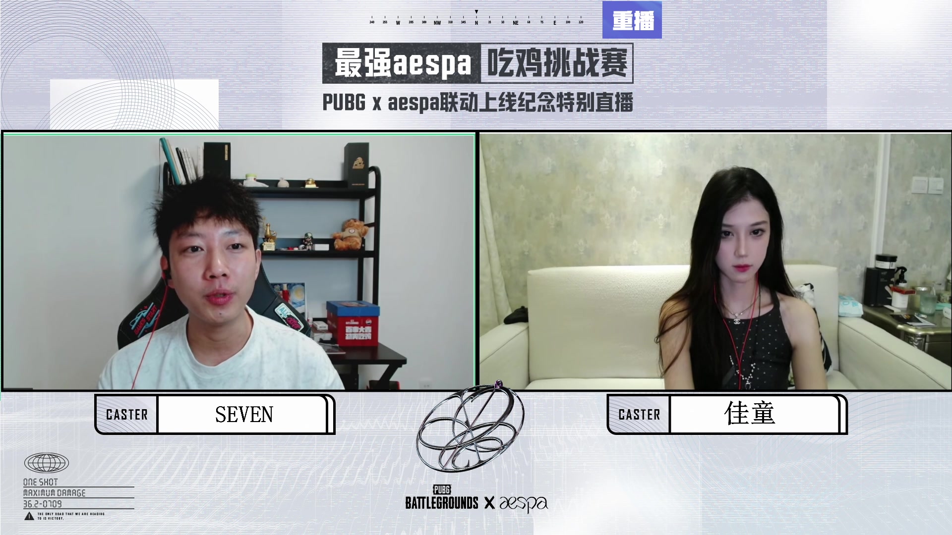 【2025-07-13 17点场】斗鱼吃鸡活动：【PUBG】最强aespa吃鸡挑战赛