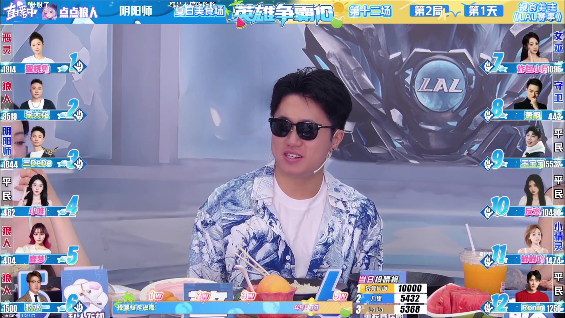 【2025-07-13 14点场】EA丶老狼：网易官方狼人杀！