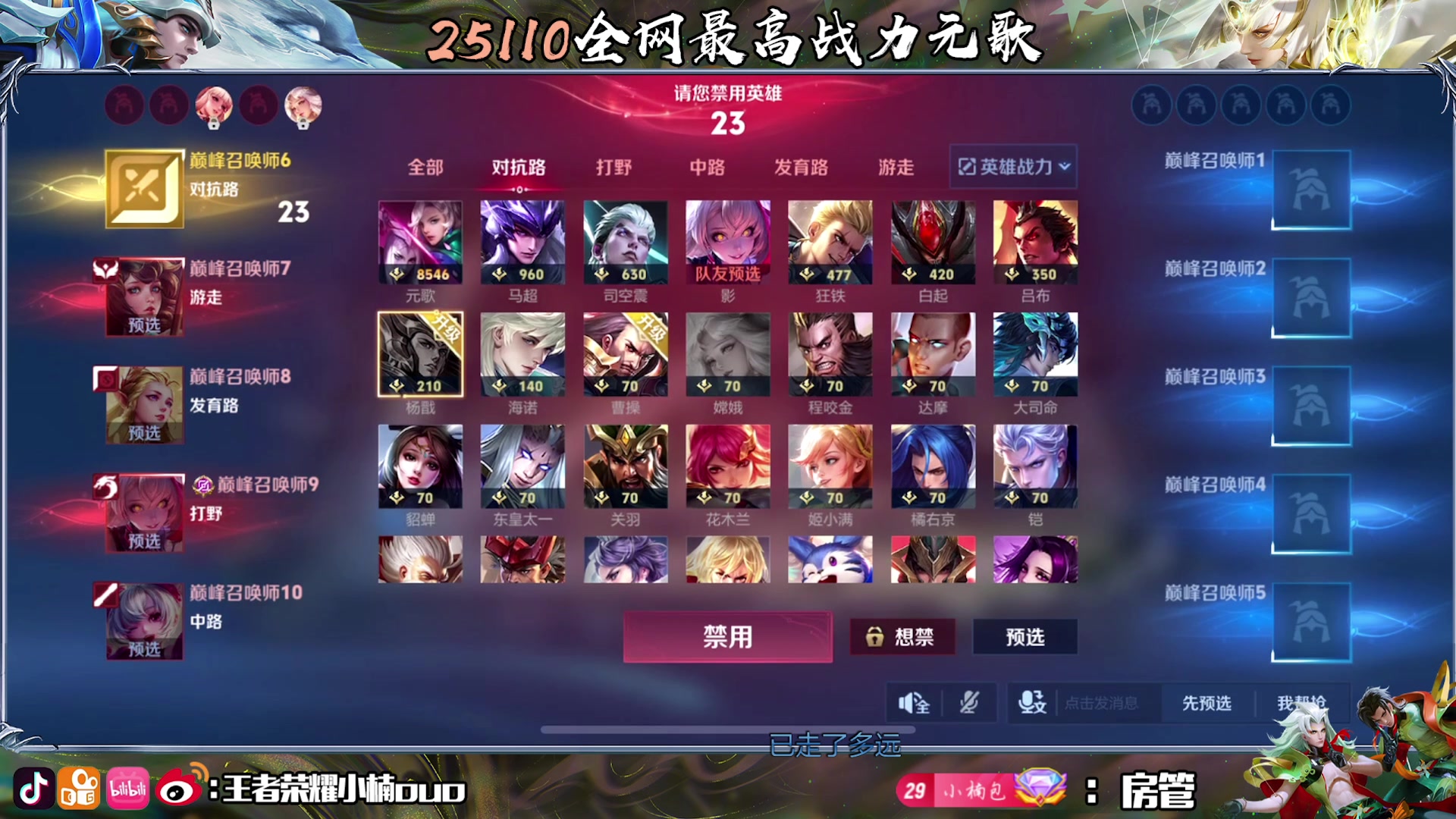 【2025-07-13 20点场】小楠ouo：想不想和我玩王者荣耀喵喵喵